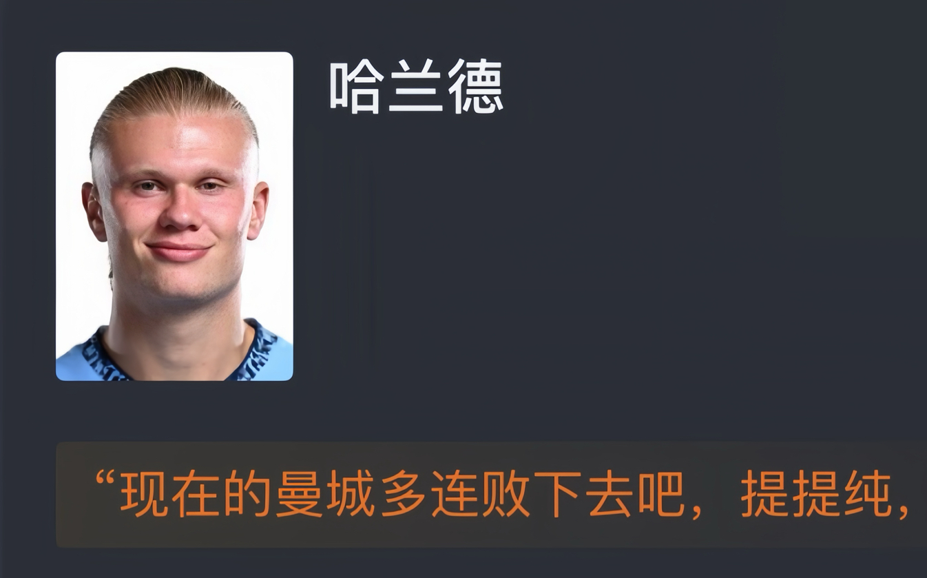 曼城主场遭遇挑战，球员迎难而上