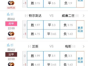 梅斯主场失利，法甲积分榜上保级前景日渐黯淡的简单介绍