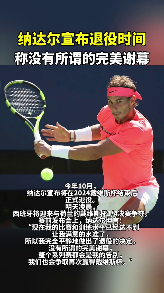  纳达尔连续七场比赛得分超过败北，TL挑战极限！